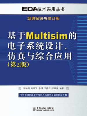 cover image of 基于Multisim 的电子系统设计、仿真与综合应用（第2版）
